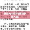 佛经app软件(佛经软件大全)