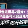 详解城堡传说2：迪亚佣兵团相克秘籍，掌握绝对胜利的方法与智谋