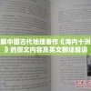 探讨社交手游梦之家园内账号价值，是否值得投资欣赏值与收藏价值才是关键