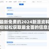 探索神秘神域，消除难关积累宝石——'消消乐之龙谷新挑战'盛大发布，引领破解谜题新风潮