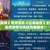 以爽快战斗体验打造的龙珠觉醒内购版，如何全面拓展角色领域提升游戏乐趣？