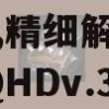 2024年澳门正版免费大全,精细解答解释落实_QHDv.3.312