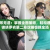 探索正规游戏的真实面貌：龙城秘境是否具备合法运营资质与玩家保障