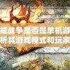 探索最强战力：详解骑战烈火之剑最强装备实力与获取方式