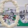 狱国争霸页游一键端：技术与策略并重，玩家如何紧密协作打造无敌部落