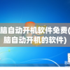 详解刀剑神魔录攻略：从职业选择、技能搭配到装备策略，帮你一步一步解锁全游戏传说级秘籍