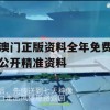 澳门正版资料全年免费公开精准资料,解析数据如何有效应用_红单版2.922