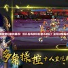 遗忘的海岸不付费版：探秘神秘海域，揭秘无须花费就能体验的冒险之旅