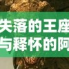 探讨创建修仙门派道侣的步骤和策略——以人际关系构建和降低矛盾冲突为核心要点的独特视角