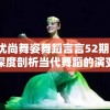 详解幻境启源雪域迷境：全程攻略、解谜详细操作以及未知秘密之揭秘