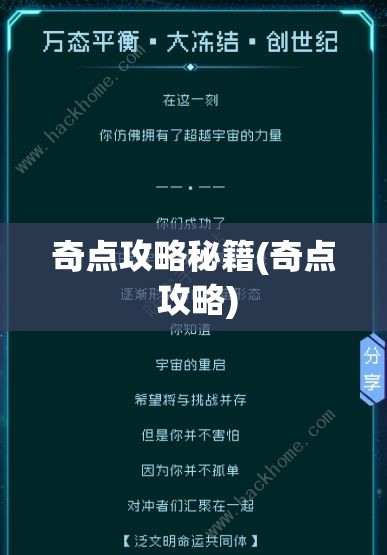 仙剑奇侠传新的开始：无的放矢的决心与勇气，塑造新一代的仙剑世界