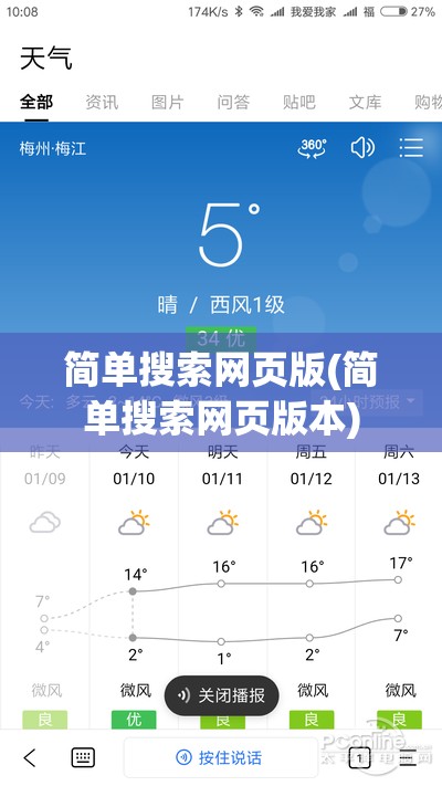 简单搜索网页版(简单搜索网页版本)