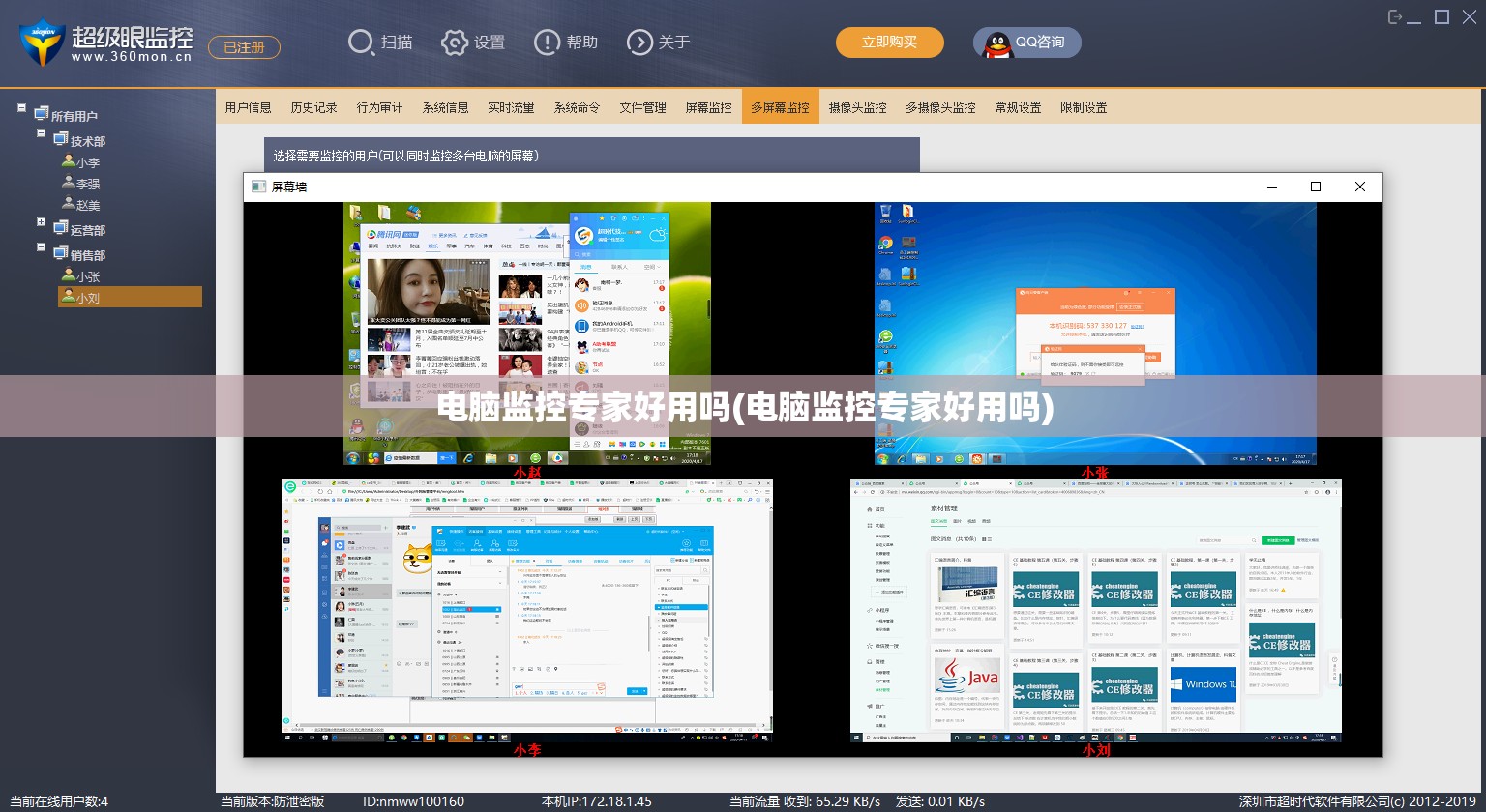 电脑监控专家好用吗(电脑监控专家好用吗)