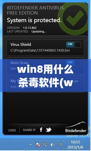 win8用什么杀毒软件(win8用什么杀毒软件比较好)