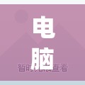 电脑死机重启无法开机(电脑死机重启无法开机主板灯亮)