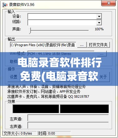 电脑录音软件排行免费(电脑录音软件排行免费下载)