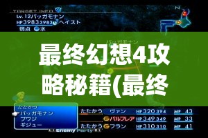 深度探讨：玩家如何在沙城保卫战中发现并抢夺异火的关键所在