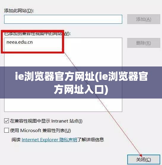 ie浏览器官方网址(ie浏览器官方网址入口)