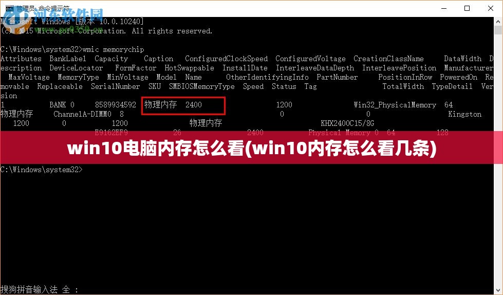 win10电脑内存怎么看(win10内存怎么看几条)