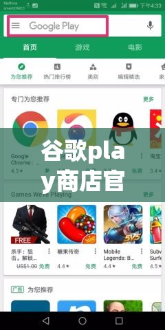 谷歌play商店官网教程(谷歌play商店官网教程视频)