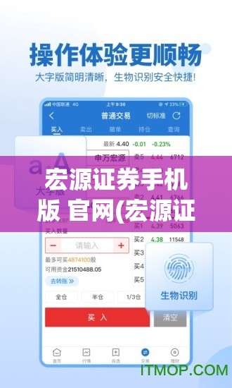 宏源证券手机版 官网(宏源证券手机版 官网首页)