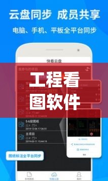 工程看图软件哪个好(工程看图app)