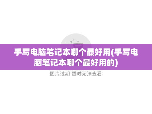 详解封神战手游玩家平台选择：哪个平台适合你体验封神战手游的世界?