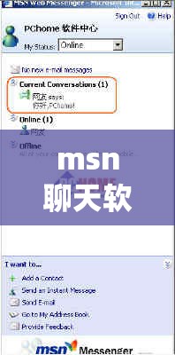 msn聊天软件怎么不用了(msn聊天软件怎么不用了呢)