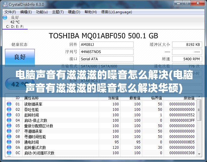 电脑声音有滋滋滋的噪音怎么解决(电脑声音有滋滋滋的噪音怎么解决华硕)