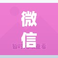 微信电脑网页版登录(微信电脑网页版登录不了怎么回事)