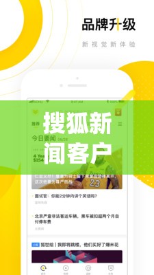 搜狐新闻客户端app(搜狐网 首页)