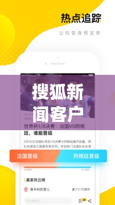 搜狐新闻客户端app(搜狐网 首页)