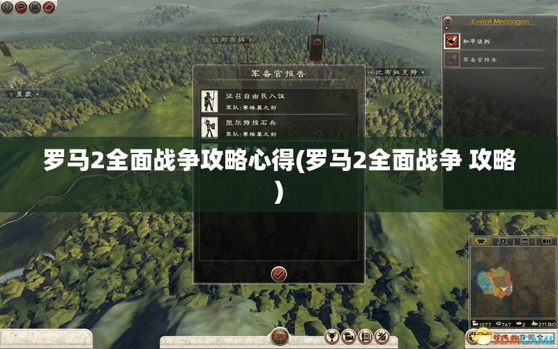 三国英雄会战马：从战略角度解析射雕三英战吕布的军事智谋与马术技艺