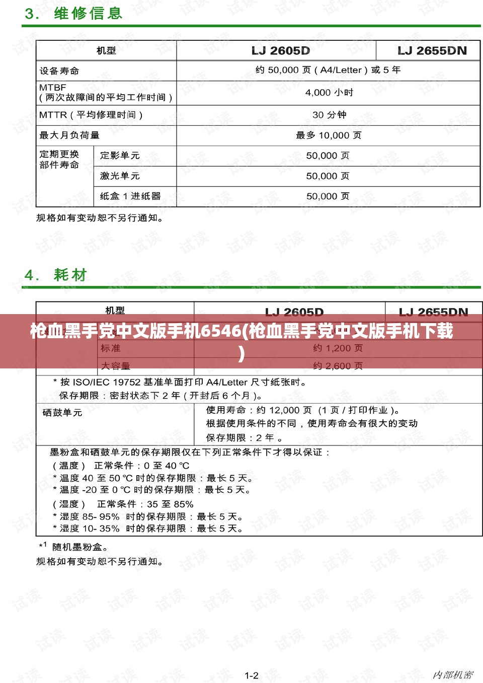 枪血黑手党中文版手机6546(枪血黑手党中文版手机下载)