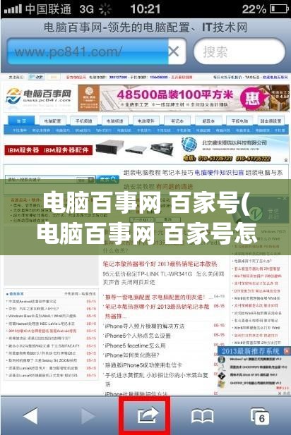 探讨手游开发：《青云决2》在iOS平台上的命名及其背后的营销策略