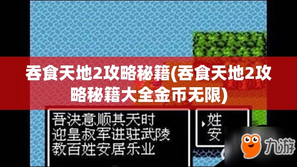 深度解析：在《放置修仙录》游戏中，如何根据角色特性和技能选择最适合自己的职业