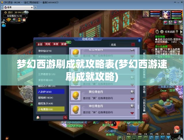 万剑乾坤雷神手游：创新玩法引领潮流，重塑手游市场格局