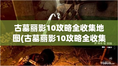 探讨免费新游戏《异梦残响》是否需实名制：真实身份证信息的重要性与保护隐私权利的挑战