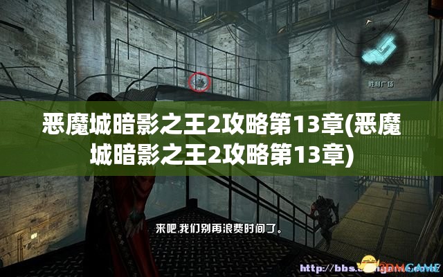 神秘冒险与谜团交织：堕落之城莱蒂达亚冷狐安卓直装以全新视角重塑角色扮演游戏