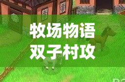 小人物崛起：揭秘封神世界中无名小卒如何通过智勇双全逆袭成为尊贵神明的奇妙之旅