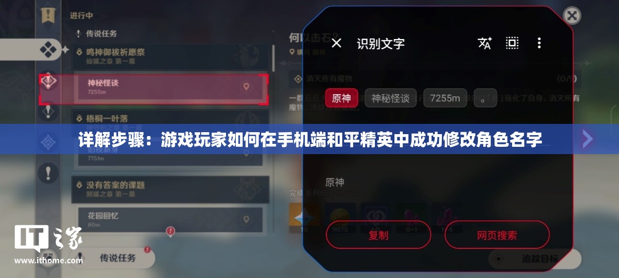 详解步骤：游戏玩家如何在手机端和平精英中成功修改角色名字