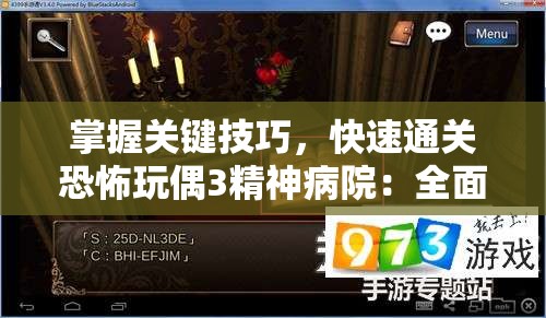 实况球会经理人游戏是否依然耐玩？挖掘其持久魅力的关键要点分析