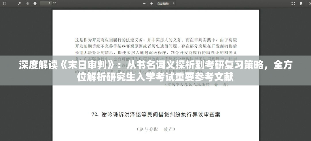 玩家视角解读：赤焰号角是否值得一玩，游戏体验对比评价及玩法解析