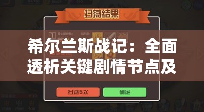 详评魏蜀吴三方实力差异：拨开历史迷雾，透视三国时期各方主权之争