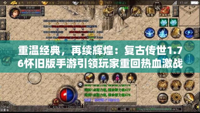 探究游戏热度：龙骑士学园上线时间定于何时，并将带给玩家何种全新体验？