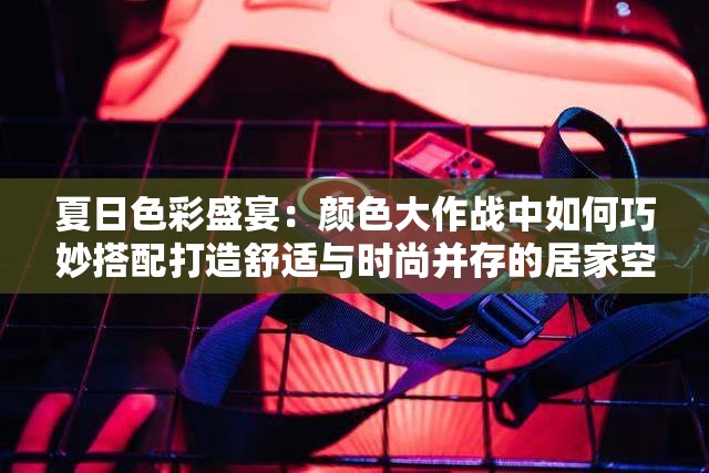 掌握你的冒险全程：不思议地下城满v版全要素解析与攻略