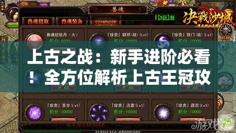 重塑江湖秩序，揭示英雄本质——从武侠之天断武途一品侠看侠者精神的崛起与光芒