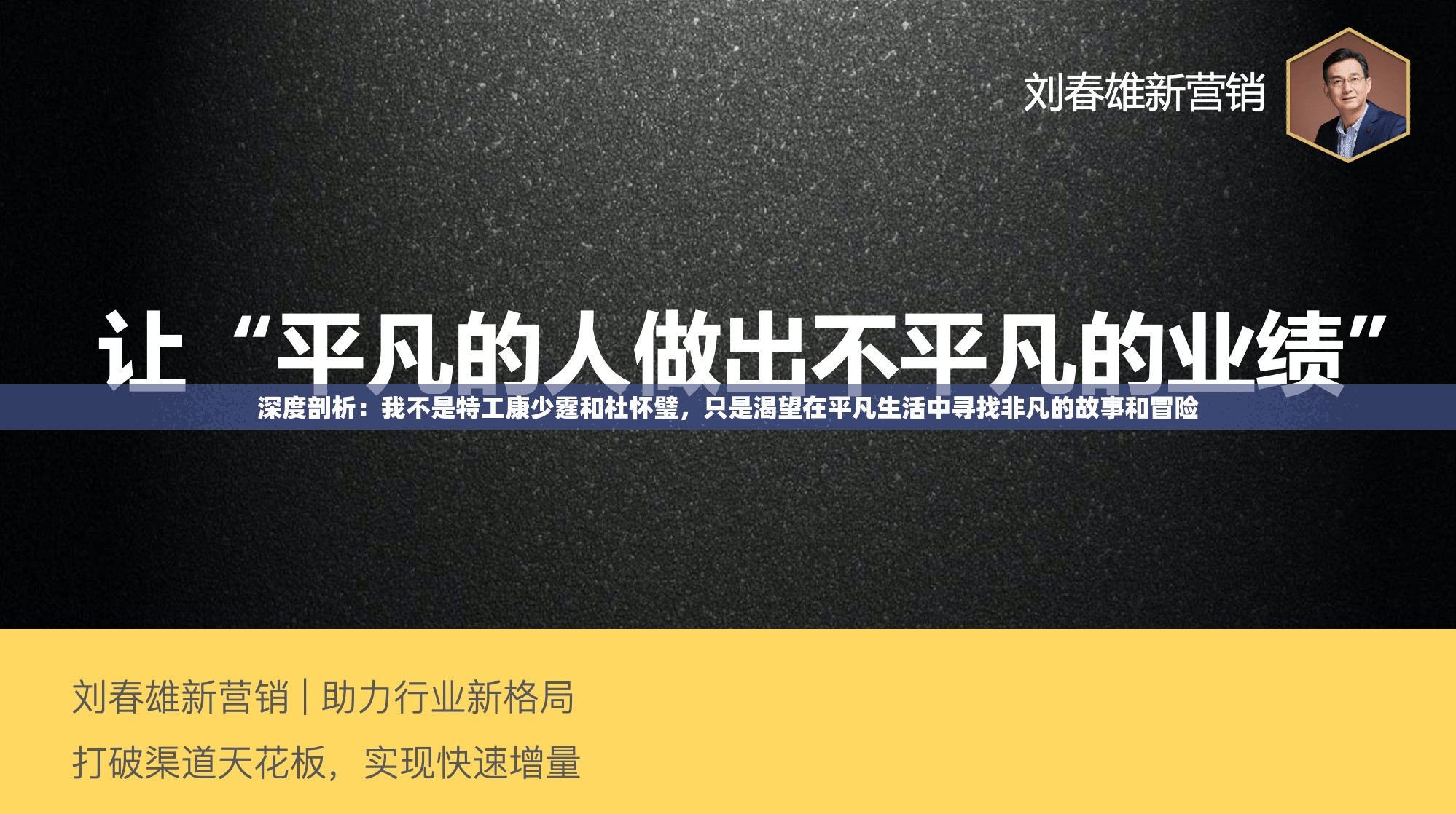 透视《苍穹梦仙》：全面分析实战策略，打造快速提升战力的高效攻略