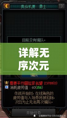 长生祭游戏攻略:详细解析任务攻略和角色养成，帮助玩家快速提升战力