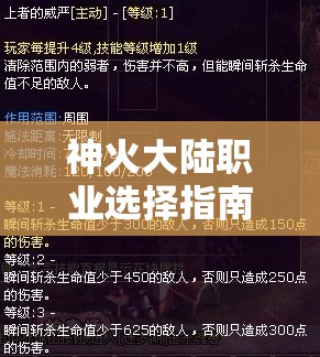 详解天涯明月刀手游中各职业实力排名，剖析哪个职业最厉害并提供选择建议